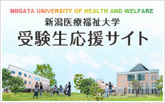 受験生応援サイト