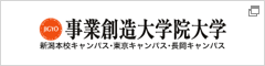 事業創造大学院大学