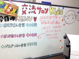 新潟医療福祉大学　入試事務室ブログ