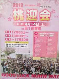 新潟医療福祉大学　入試事務室ブログ