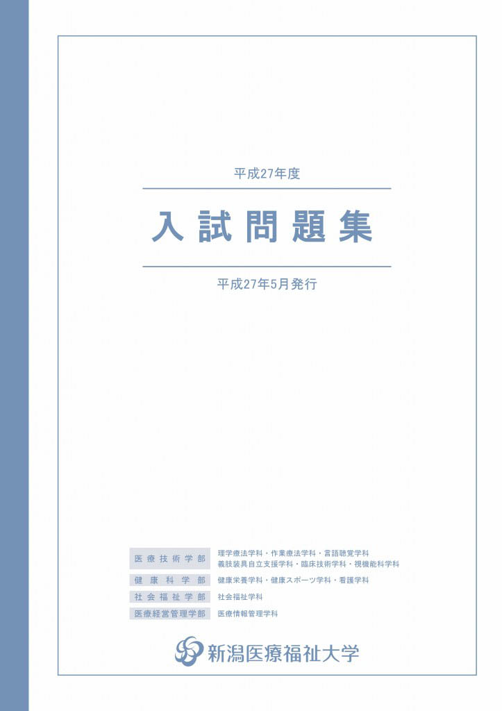 【完成版】入試問題集_01