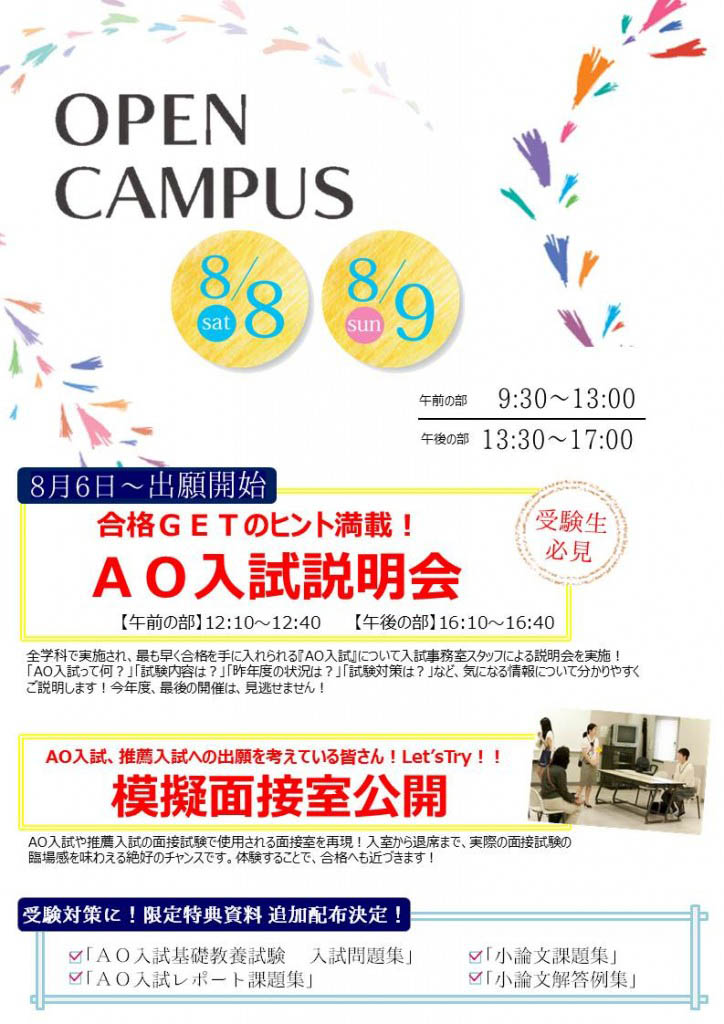 2015   8月チラシおすすめ