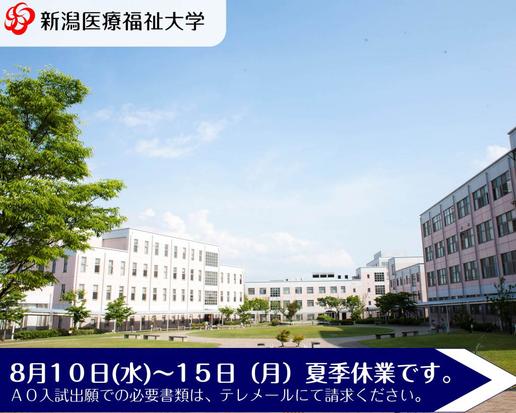 【LINE】長期休み前アナウンス