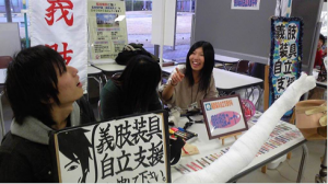 新潟医療福祉大学　義肢装具自立支援学科