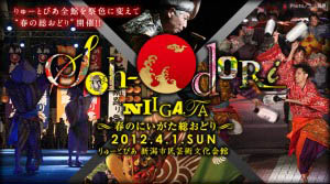 新潟医療福祉大学　トモダチリング