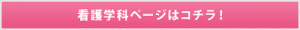 新潟医療福祉大学　トモダチリング