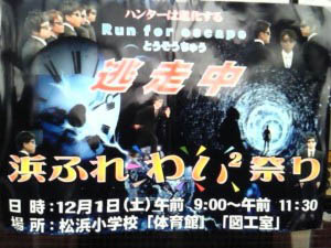 新潟医療福祉大学　トモダチリング