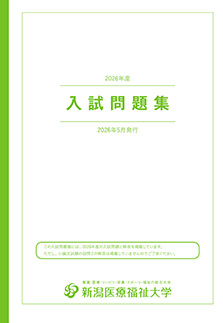 全選抜区分入試問題集