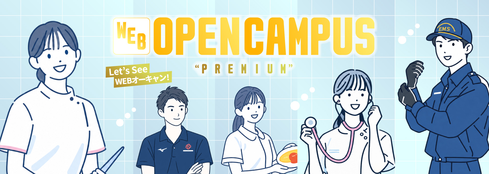WEB OPEN CAMPUS