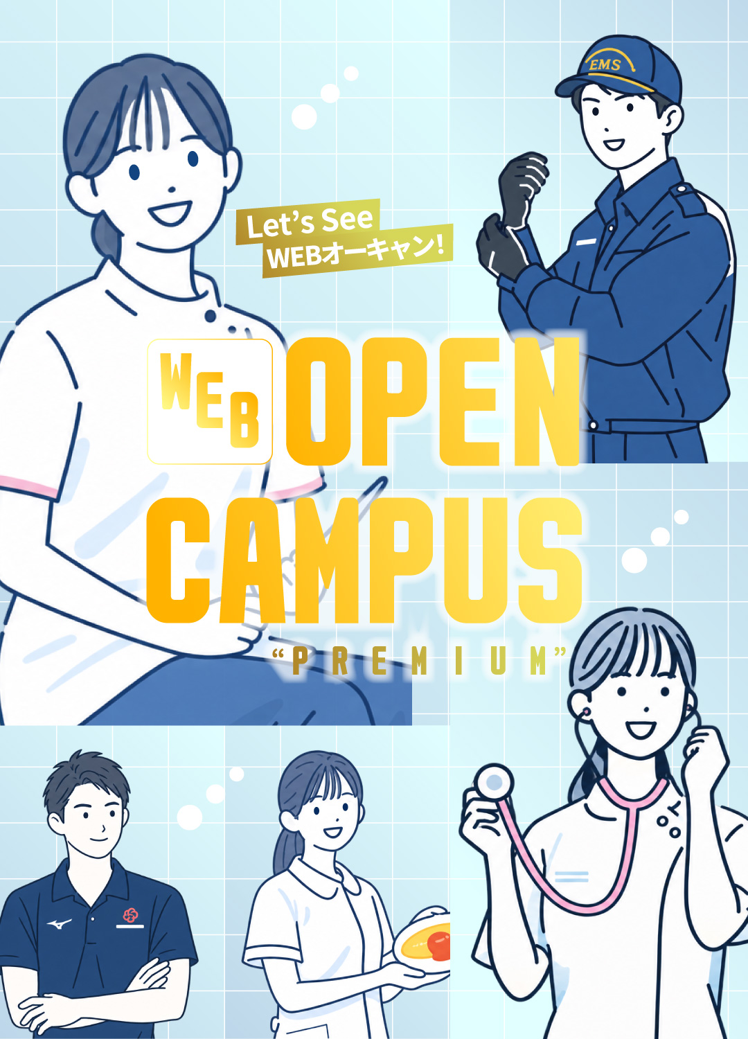 WEB OPEN CAMPUS