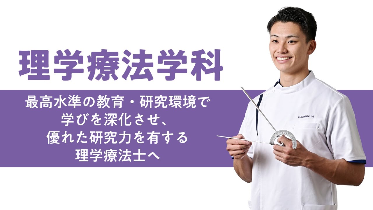 学科の特色紹介