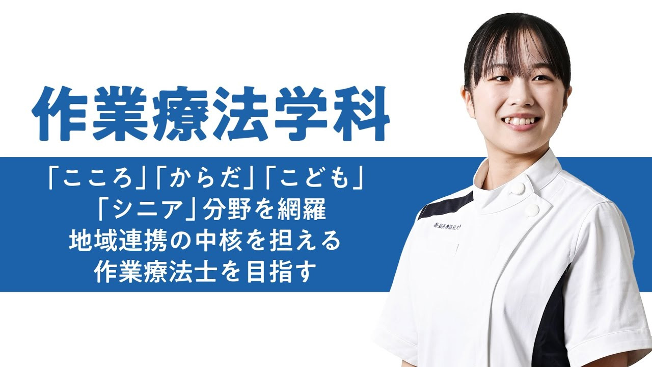 学科の特色紹介