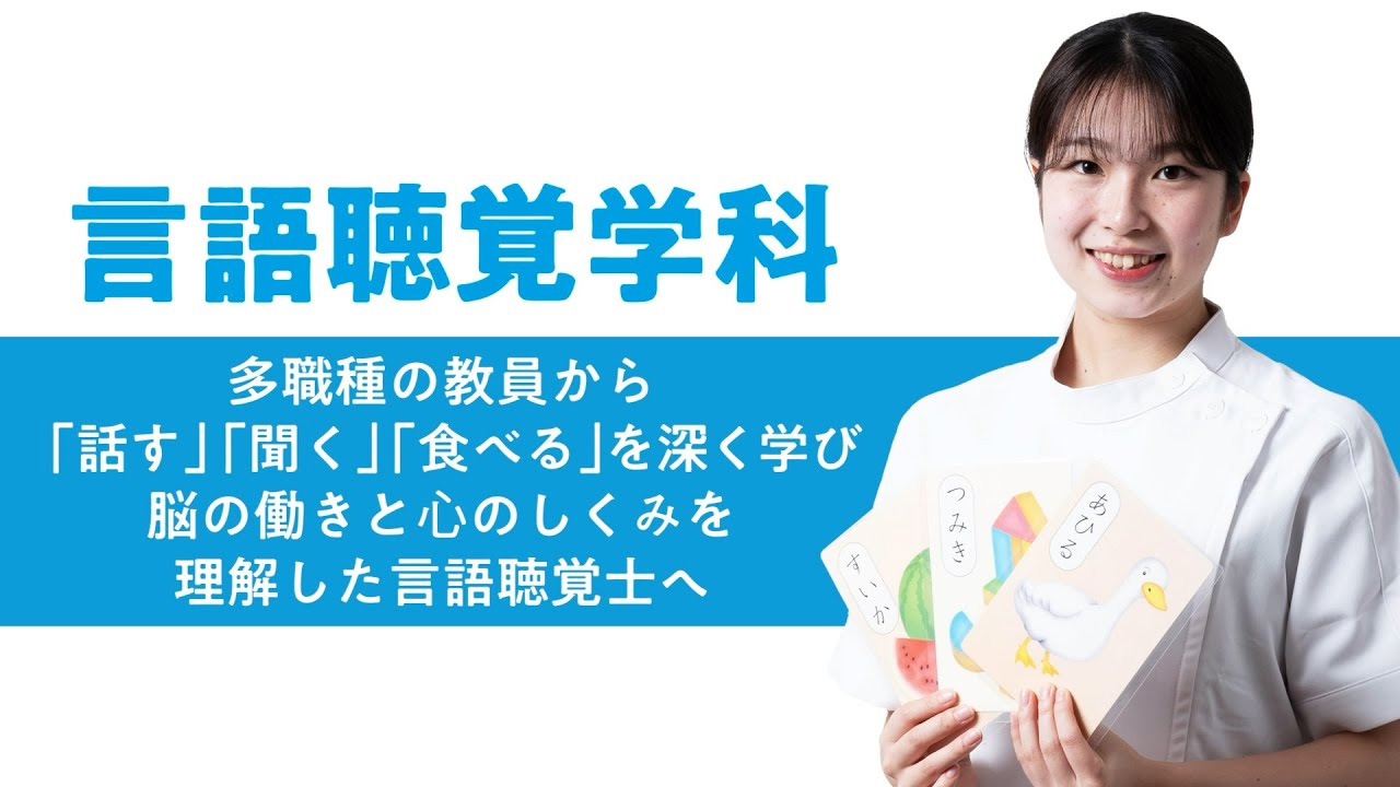 学科の特色紹介