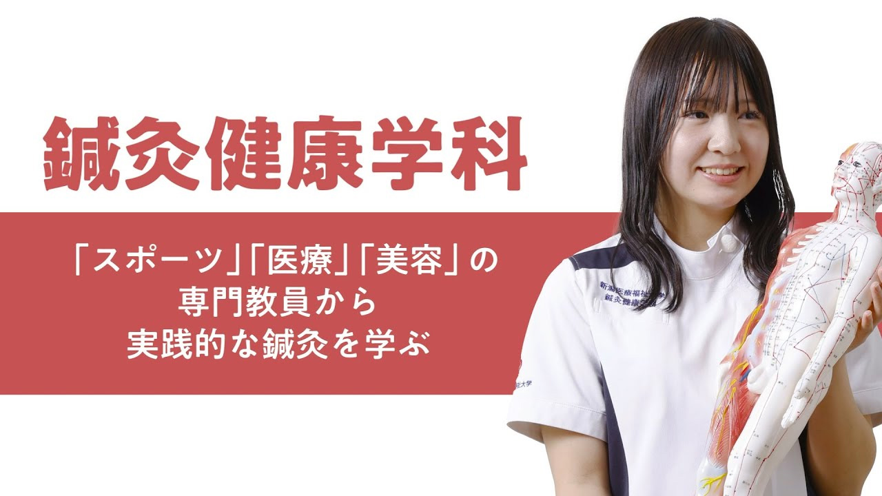 学科の特色紹介