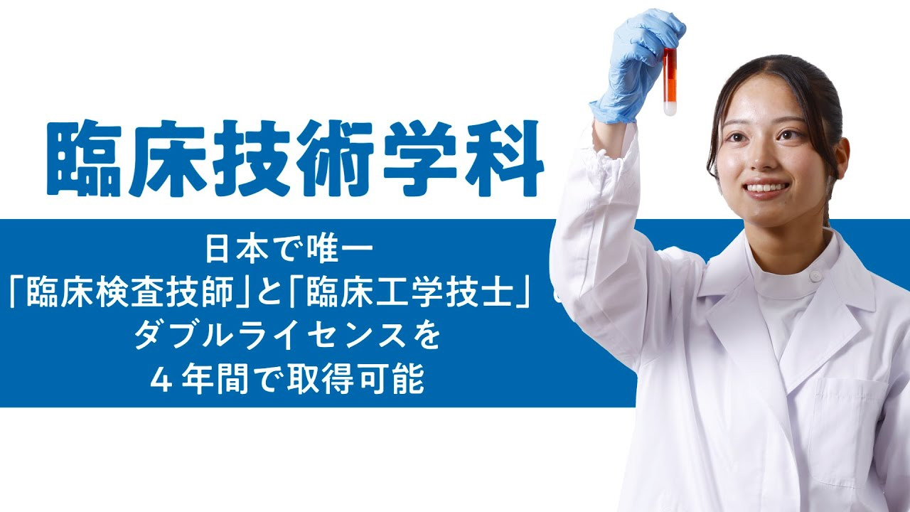 学科の特色紹介