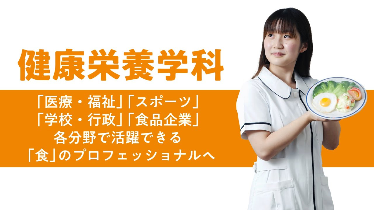 学科の特色紹介