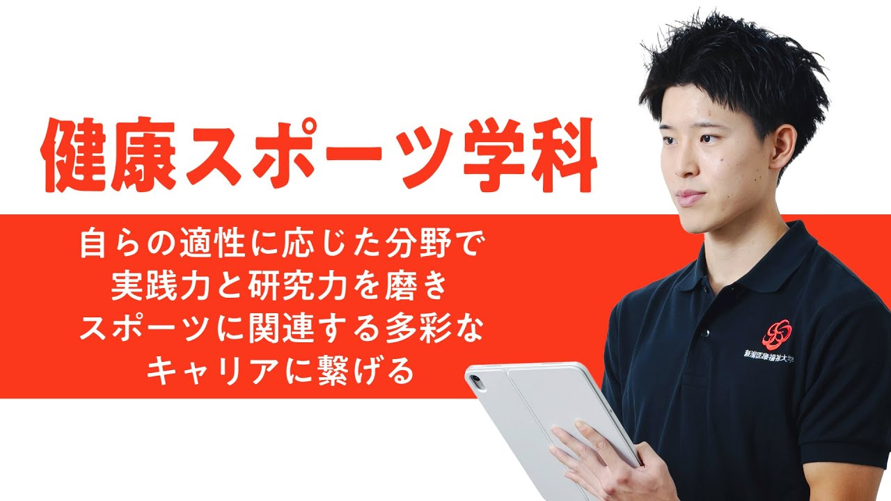 学科の特色紹介