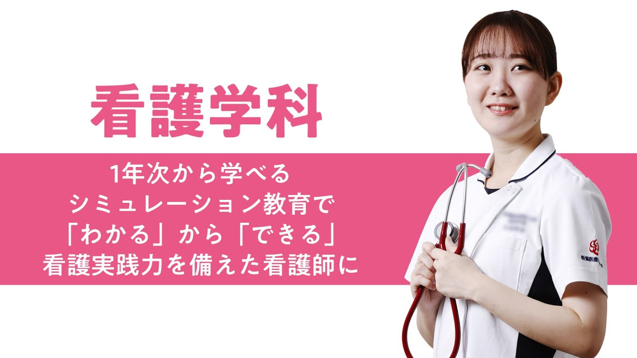 学科の特色紹介