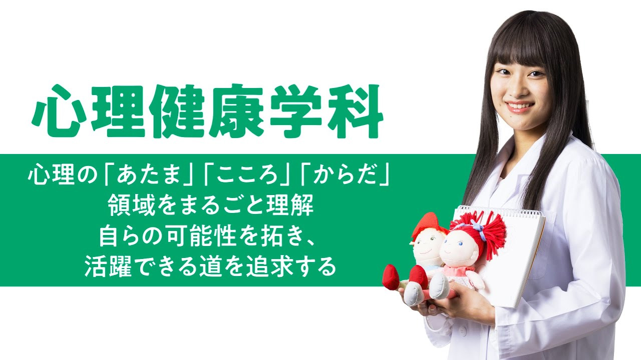 学科の特色紹介