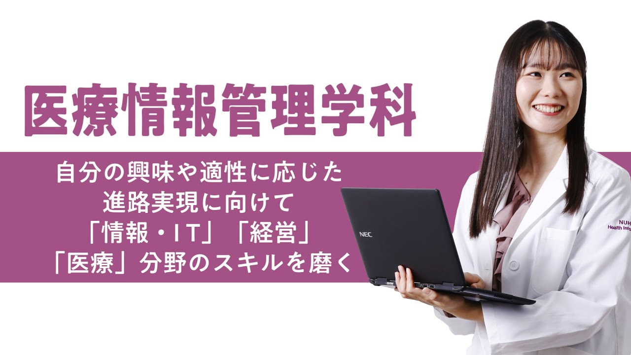 学科の特色紹介