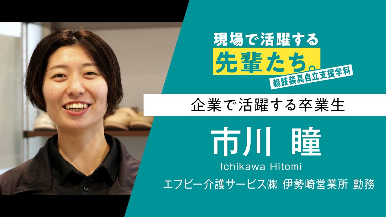 現場で活躍する先輩たち