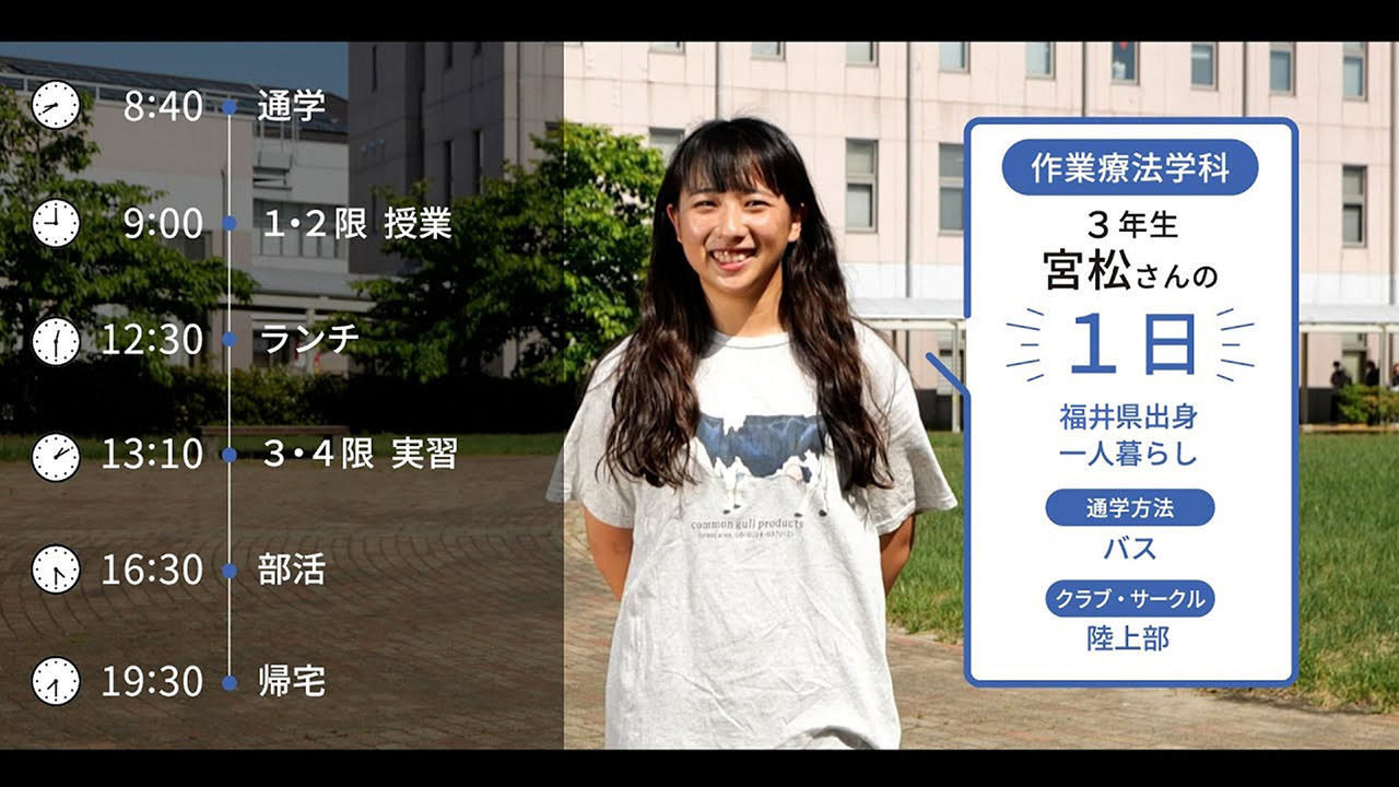 大学生の1日に密着