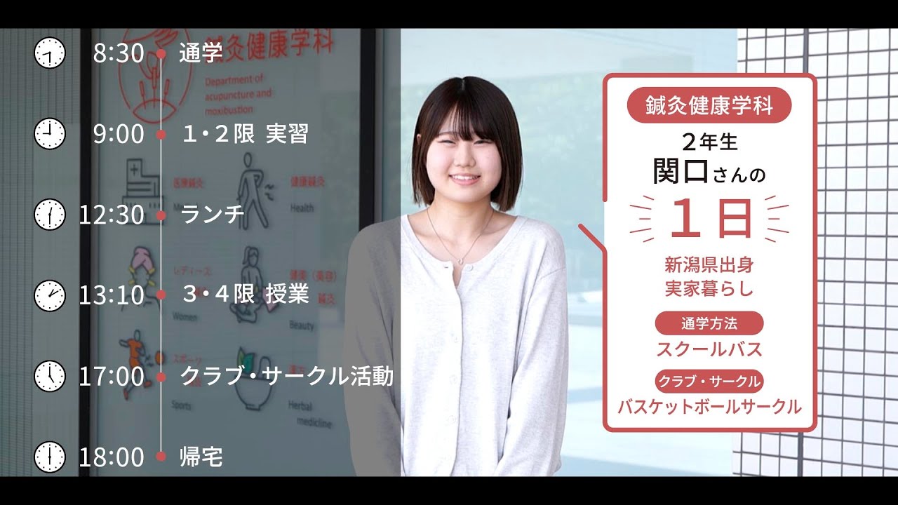 大学生の1日に密着