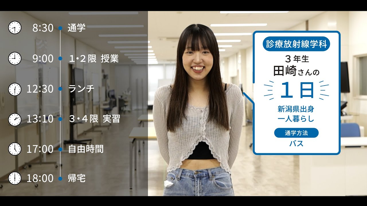 大学生の1日に密着