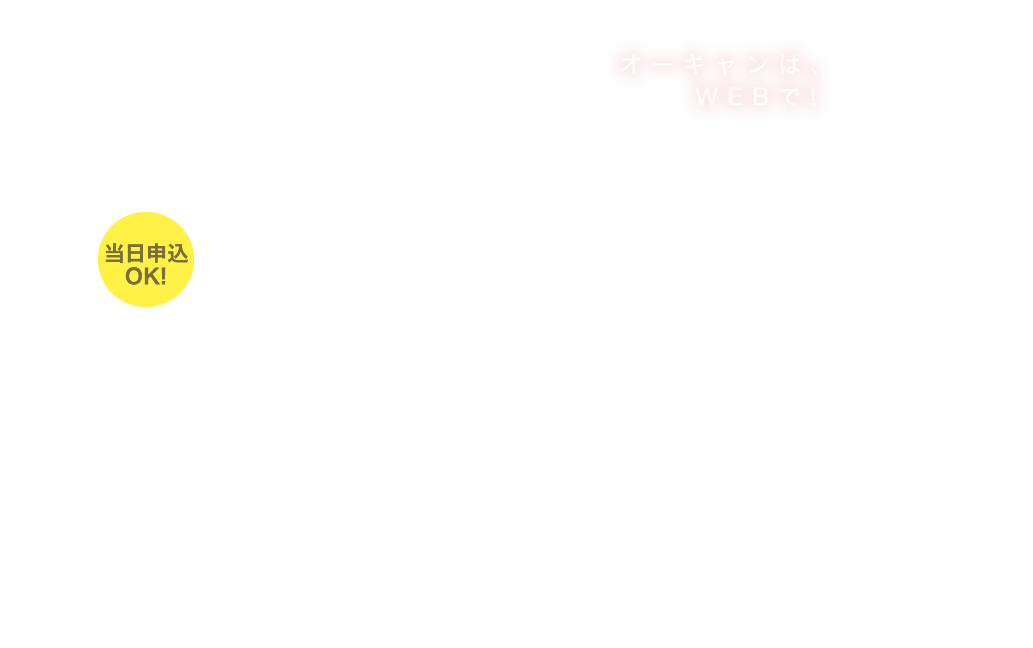 オープンキャンパス 4/29(水・祝)