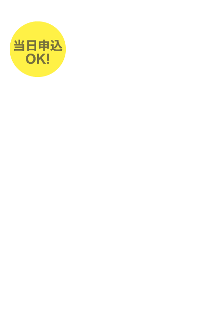 オープンキャンパス 4/29(水・祝)