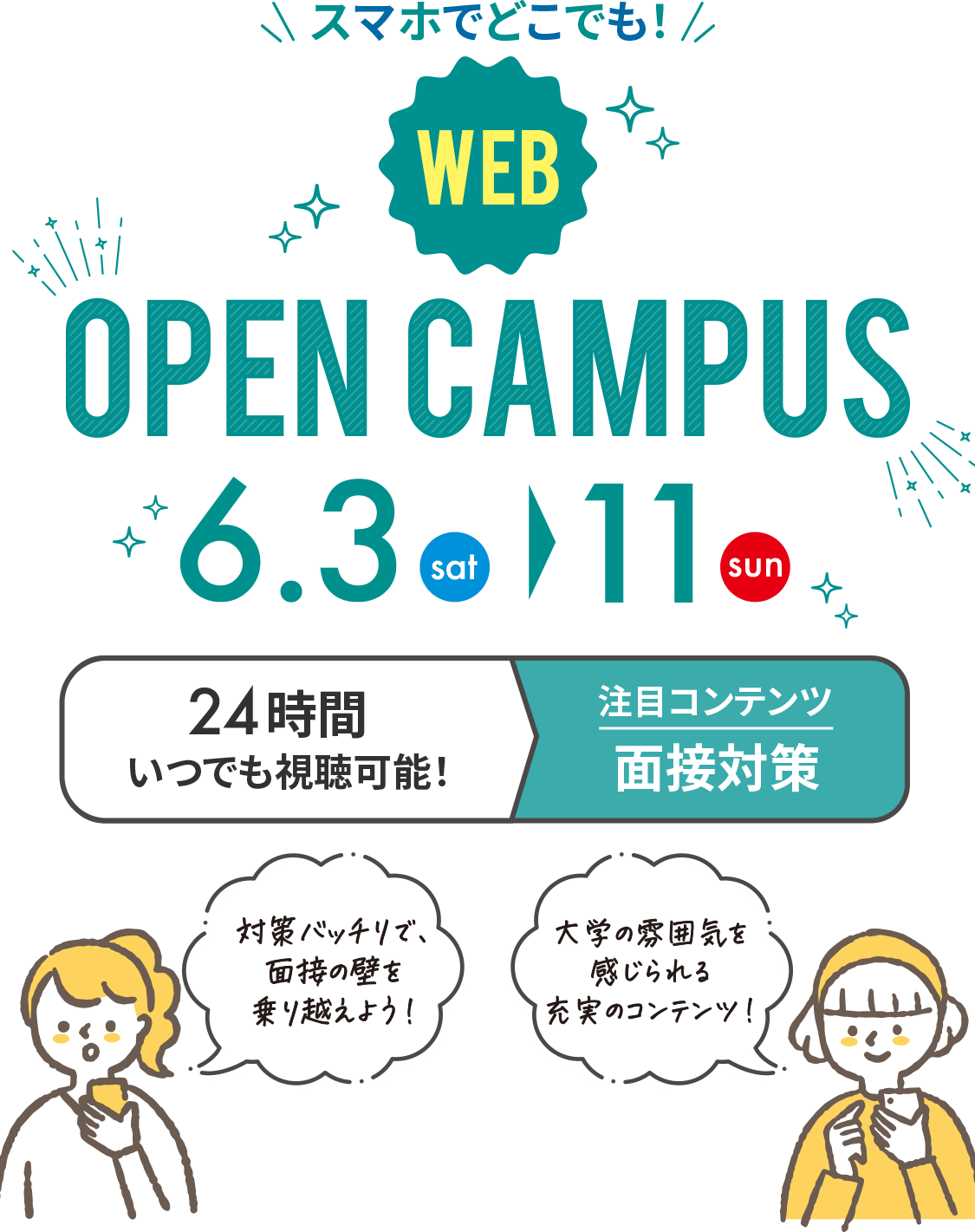 web open campus