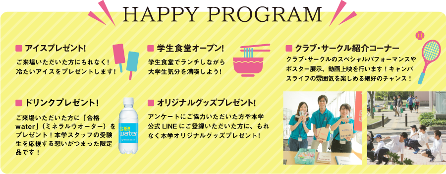 HAPPY PROGRAM