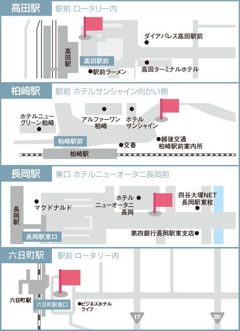 新潟県発着場所