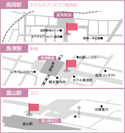富山県発着場所