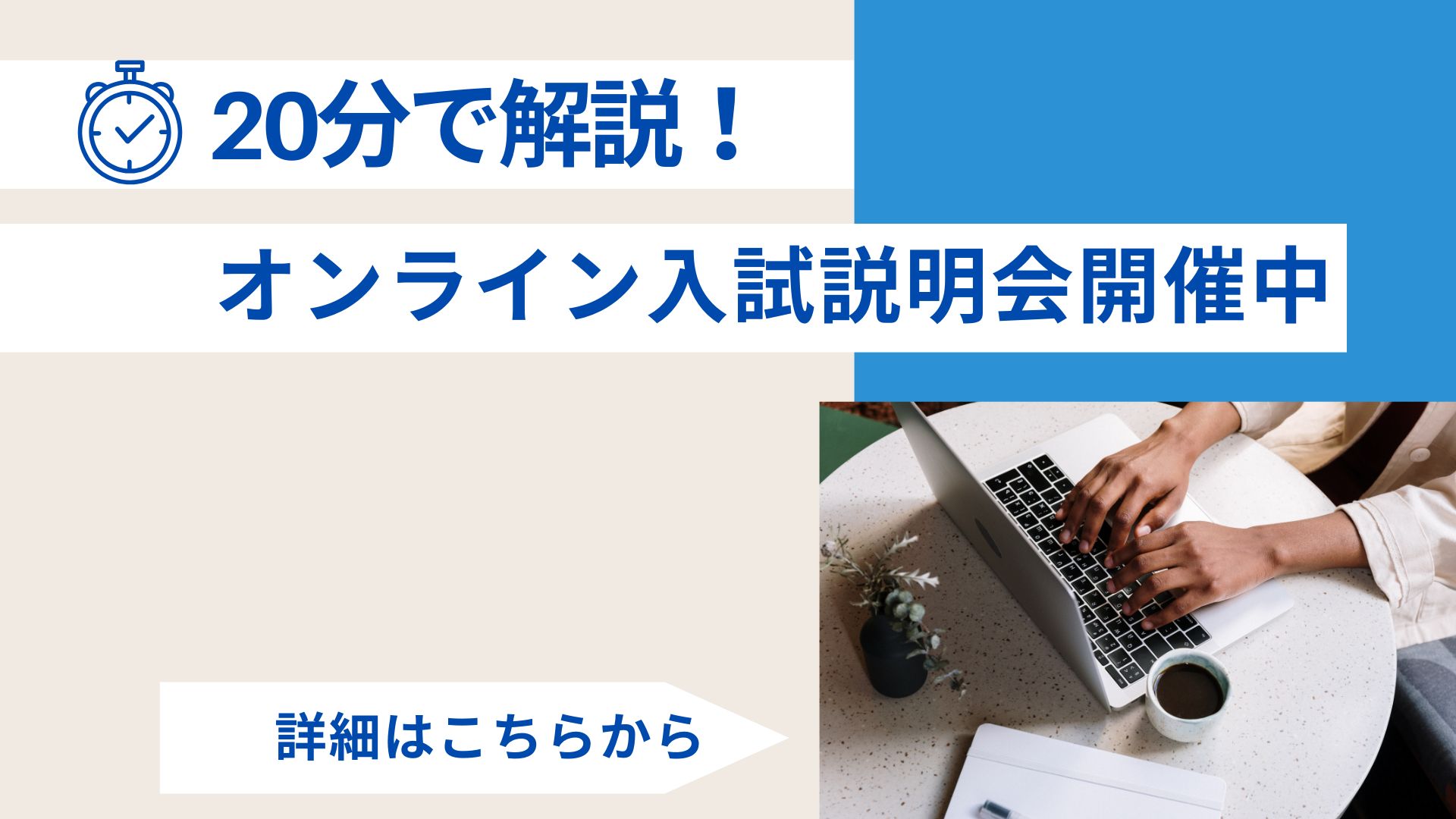 新潟医療福祉大学 高校教員対象イベント開催！