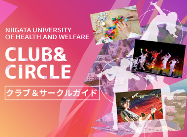 クラブ＆サークルガイド