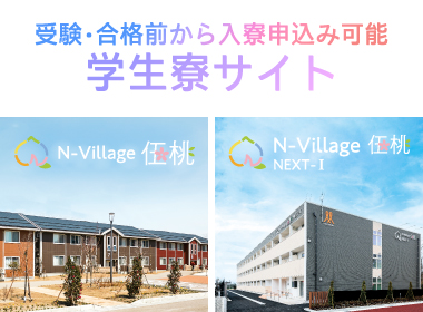 N-Village伍桃