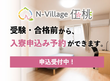 N-Village伍桃