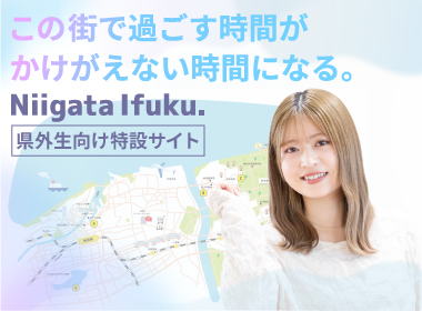 県外生向け特設サイト