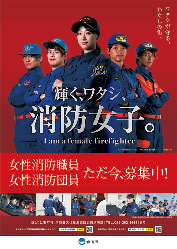 消防女子ブース