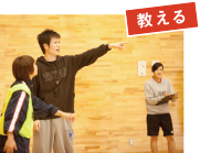 教える