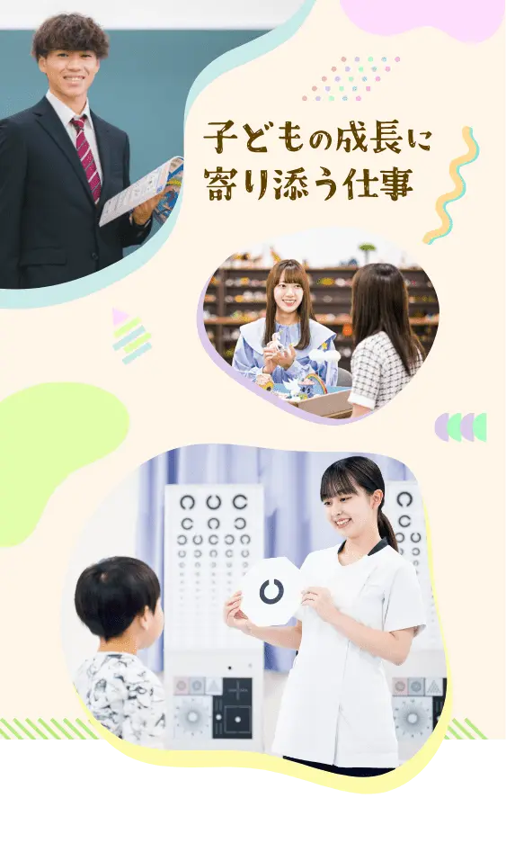 最先端の技術で人の命や生活を支える