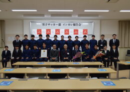 【男子サッカー部】第71回全日本大学サッカー選手権大会(インカレ)　報告会を実施しました