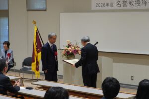 横山豊治名誉教授