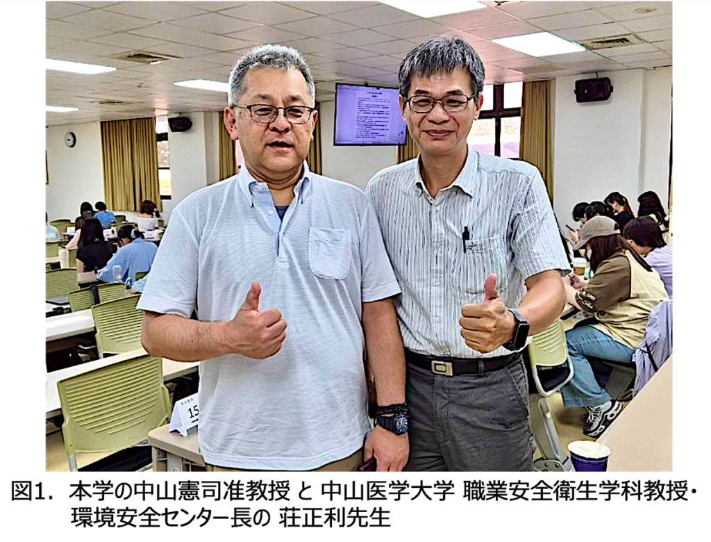 【臨床技術】化学物質管理者／中山憲司准教授が台湾・中山医学大学の安全衛生研修ワークショップに参加